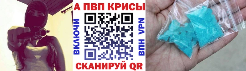 Alpha PVP кристаллы  Купить  Жиздра 