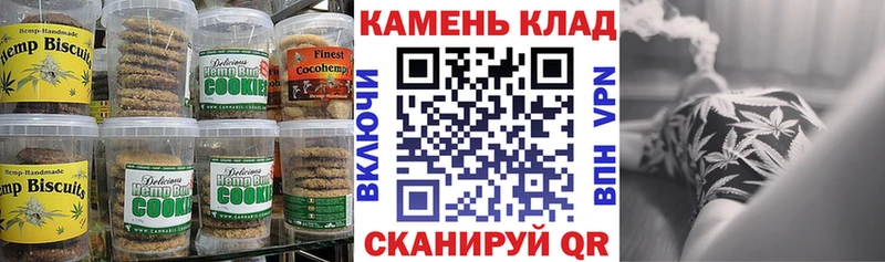 Canna-Cookies конопля  Купить где  Жиздра 