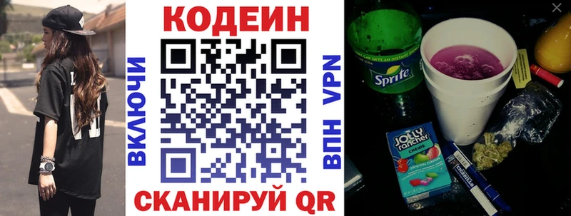 Купить где  Жиздра  Кодеиновый сироп Lean напиток Lean (лин) 