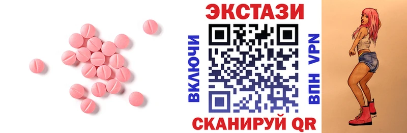 ЭКСТАЗИ круглые  Купить где  Жиздра 