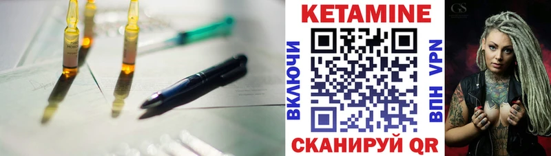 Купить где  Жиздра  Кетамин VHQ 
